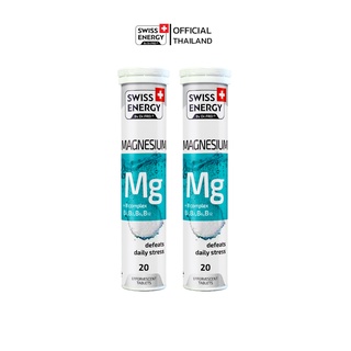 Swiss Energy Magnesium Mg+Bcomplex 2 หลอด เม็ดฟู่แมกนีเซียม ผสมวิตามินบีรวม