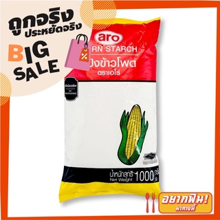 เอโร่ แป้งข้าวโพด 1000 กรัม aro Corn Starch 1000 g