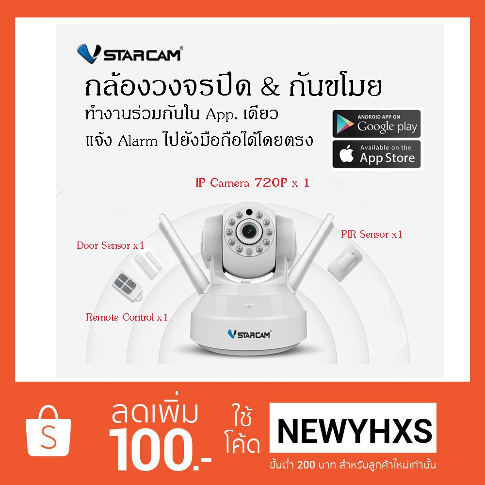 +พร้อมส่ง+ VStarcam กล้องวงจรปิด IP Camera รุ่น C37-AR กล้องวงจรปิดไร้สาย และ สัญญาณกันขโมยไร้สาย