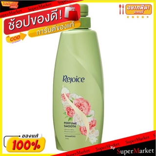 ถูกที่สุด✅ รีจอยส์ พาร์ฟูม สมูท แชมพู 450มล. Rejoice Perfume Smooth Shampoo 450ml