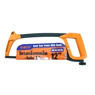 โครงเลี่อย 1ใบ META NO.SX-8077A META HACK SAW FRAME WITH BLADE NO.SX-8077A 12"