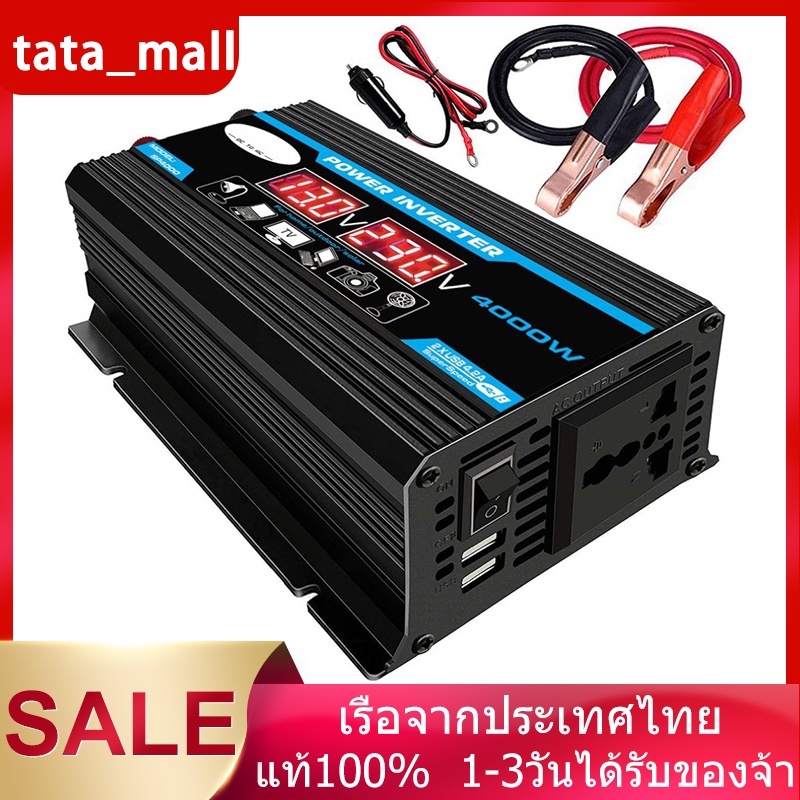 4000W อินเวอร์เตอร์ คลื่นไซน์บริสุทธิ์ inverter pure sine wave อินเวอร์เตอร์เพียวซายเวฟ อินเวอร์เตอร์แปลงไฟ 12V To 220V