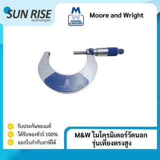 Moore &amp; Wright ไมโครมิเตอร์ รุ่นเที่ยงตรงสูง