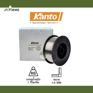 ลวดเชื่อมฟลักซ์คอร์ Kanto ขนาด 1.0 MM น้ำหนัก 1 กิโลกรัม No. KT-MIG-W100 / ขนาด 0.8 MM น้ำหนัก 1 กิโลกรัม No. KT-MIG-W80