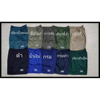 กางเกงขาสั้นbangbang Size M - 3XL