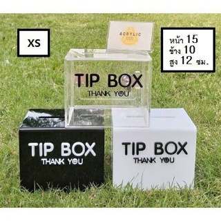 พร้อมส่ง New!!! TIP BOX + thank you มี 3 สี กล่องอะคริลิก แผ่นหนา 3 มิล tipbox กล่อง tip box กล่องทำช่องใส่เงิน