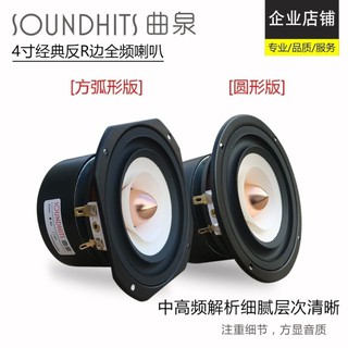 ﹍❒Ququan ลำโพงฟูลเรนจ์ 4 นิ้วโครงอลูมิเนียมหล่อพร้อมไข้เสียงร้อง HIFI เบสมัธยมดีปรับเปลี่ยนชั้นวางหนังสือตั้งโต๊ะได้ดี