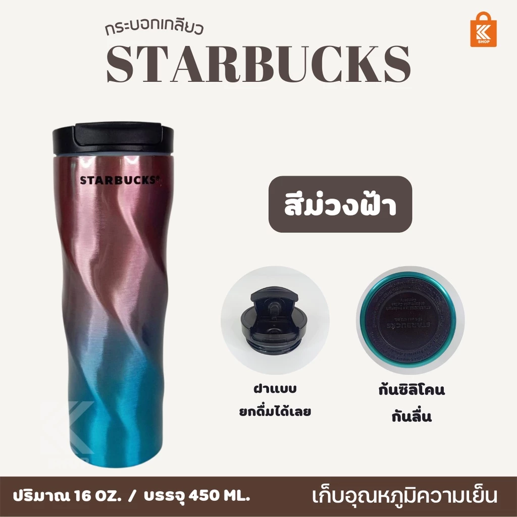 แก้วสตาร์บัคส์ Starbucks กระบอกเกลียว 16oz เก็บอุณหภูมิ thumbnail 5