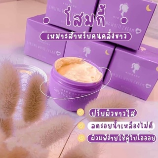 ครีมโสมกี้ Kikeycp Ginseng White Cream โสมกี้ปรับสูตรสารสกัดเข้มข้น 100 g พร้อมส่งของแท้100%