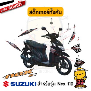 สติ๊กเกอร์ STICKER แท้ Suzuki Nex 110 สี ดำ 2012