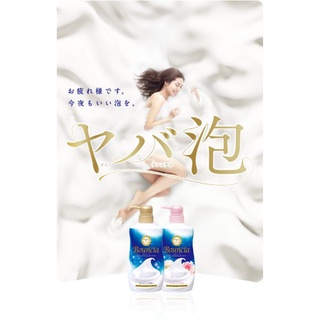 Bouncia Body Soap ครีมอาบน้ำจากน้ำนมวัวฟองหนานุ่ม Japan