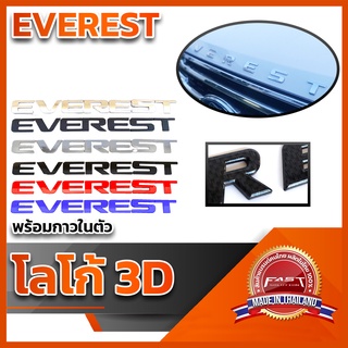 โลโก้ 3D แบบแปะ "EVEREST" คุณภาพดี ติดแน่นทนทาน