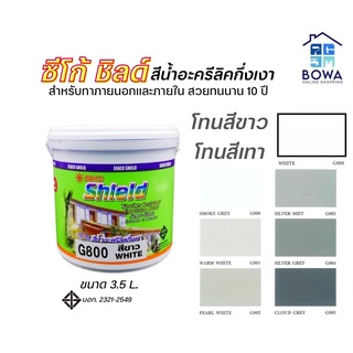 สีซีโก้ชิลด์ Seaco Shield ขนาด 3.5 ลิตร โทนสีขาวและสีเทา Bowaonshop