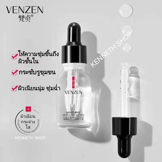 เซรั่มไวท์เทนนิ่ง หน้าขาวใส ลดฟ้า จุดด่างดำ ลดริ้วรอยVenzn15ML