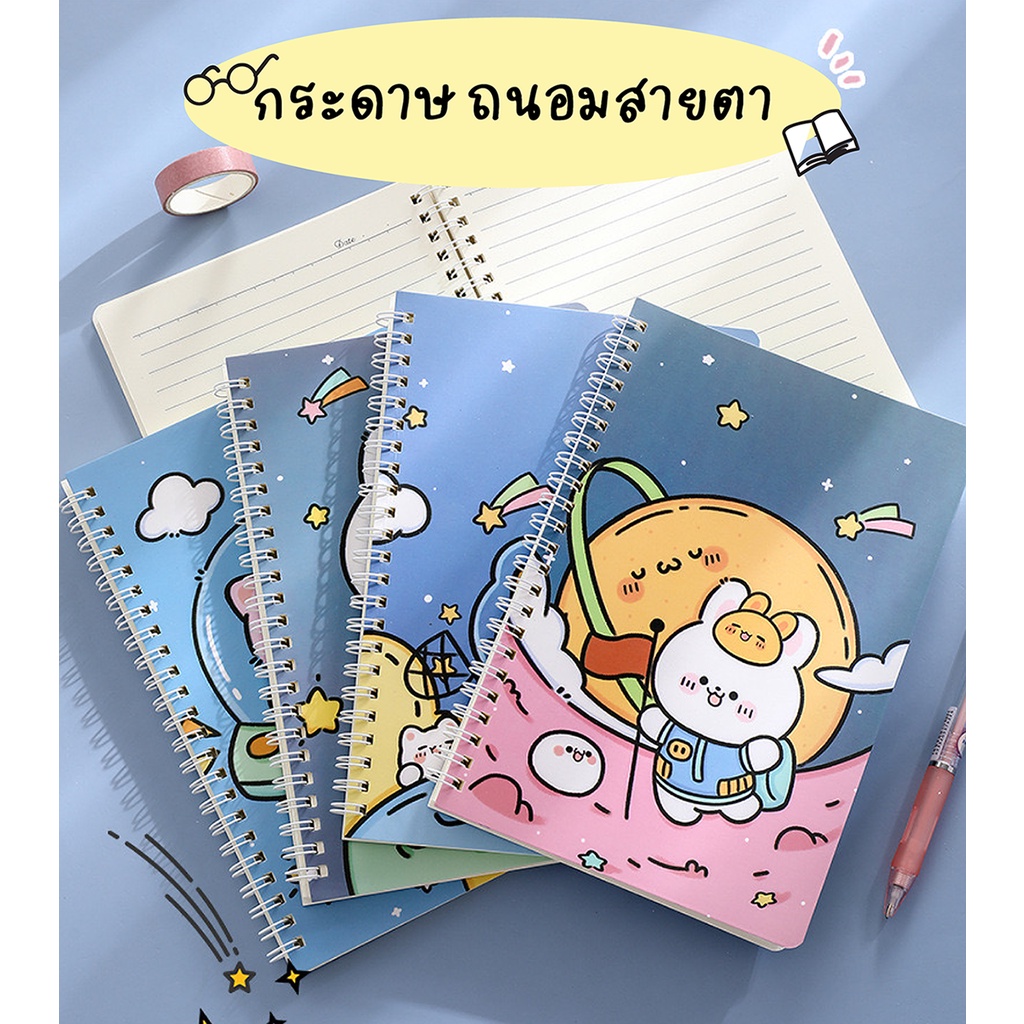 [พร้อมส่ง]สมุดโน๊ตลายน่ารัก ขนาด A5 มีเส้น 70 แกรม/ 60 แผ่น