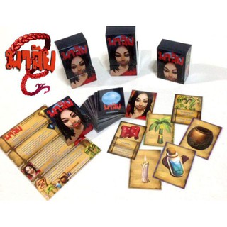 มาลัย Board Game (ภาษาไทย) By Time Capsule Studio