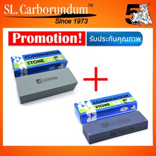 PROMOTION หินลับมีดGCO (400 Grit) 8x3x2"+ หินลับมีดG/C 6x2x1" ตราห้าเสือ ซื้อคู่ถูกกว่า ของแท้ 100%