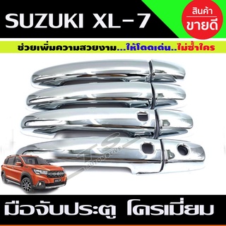 xl-7 ครอบมือจับ ชุบโครเมี่ยม suzuki xl7 รุ่นTOP