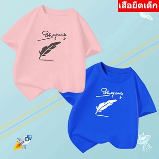 K-2227-SHORT เสื้อเด็ก เสื้อยืดเด็กลายน่ารักๆ ใส่ได้ทั้งเด็กหญิงและเด็กชาย