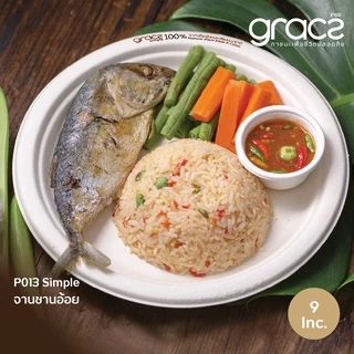 GRACZ จานอาหาร 9 นิ้ว รุ่น P013 (แพ็ค 50 ชิ้น) (เกรซ ซิมเปิล) จานกระดาษ จานชานอ้อย เข้าไมโครเวฟได้