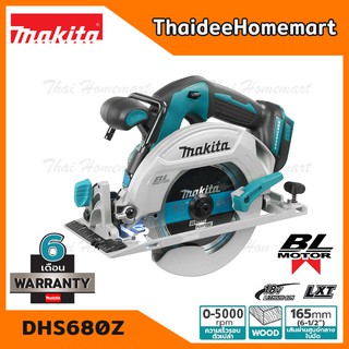 MAKITA เลื่อยวงเดือนไร้สาย 6 นิ้ว 18V. รุ่น DHS680Z ไร้แปรงถ่าน ตัวเปล่า รับประกันศูนย์ 6 เดือน