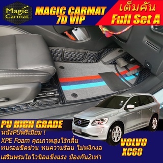 Volvo XC60 D4 2009-2015 Full Set A (เต็มคันถาดท้ายรถ A) พรมรถยนต์  Volvo XC60 พรม7D VIP High Grade Magic Carmat