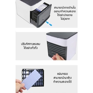 Arctic เครื่องทำความเย็นมินิ แอร์พกพา Mini air conditioner Cooling Fan พัดลมแอร์เย็น เครื่องทำความเย็นมินิ