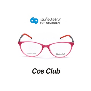 COS CLUB แว่นสายตาทรงCat-Eye 5803-C4 size 53 By ท็อปเจริญ