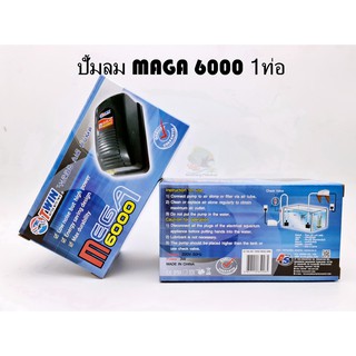 ปั้มอ็อกซิเจน 1 ทาง MAGA 6000 ปั้มอ็อกซิเจนตูปลา 3w 220v (ขายส่ง)