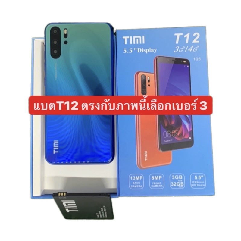 🍒∈▦แบตTIMI/MIUI T30 T28 5G T27(7.1) T9T5 T2 T12 T8 T27 T28 T29 T30 T18 T19 T11 T15 T1 T3 U3 U5 U7 U9
