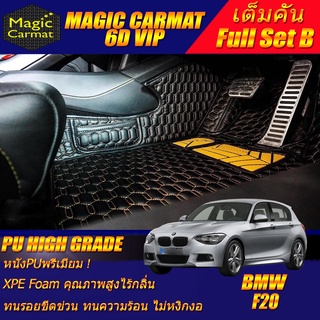 BMW F20 2012-2020 Hatchback Full  B (เต็มคันรวมถาดท้ายรถB) พรมรถยนต์ BMW F20 116i 118i พรม6D VIP High Grade Magic Carmat