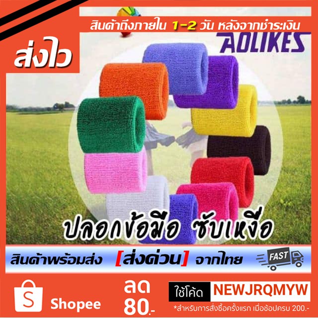 🇹🇭 !AOLIKES ปลอกข้อมือ ซับเหงื่อ แบบสั้นเนื้อผ้าฝ้ายไม่ระคายเคือง