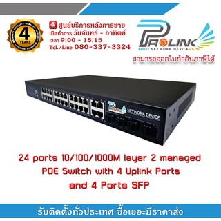 24 ports 10/100/1000M Layer 2 Managed POE Switch with 4 uplink ports and 4 ports SFP