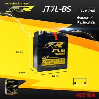 แบตเตอรี่ RR JT7L-BS เทียบเท่า Yuasa YTX7L-BS สำหรับ Yamaha  XT225 / Honda CB250, CB600F,CMX250C / Kawasaki EX250, KL250