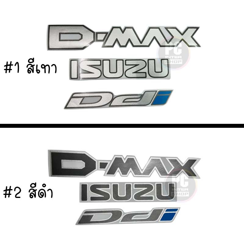 สติ๊กเกอร์ ฝาท้าย รถ Isuzu Dmax DDi  Bluepower ปี2017