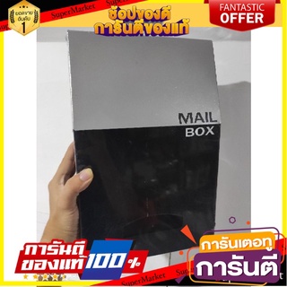 🎯BEST🎯 mail box ตู้จดหมายทรงสูง TwoTone Tower ขนาด 34 x GIANT KINGKONG 🛺💨