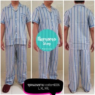 🔥ลายใหม่🔥ชุดนอนผู้ชาย​ (L, XL)​ ชุดนอน 💯คอตตอน