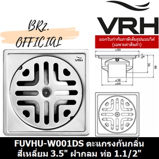 (30.09) VRH = FUVHU-W001DS ตะแกรงกันกลิ่นทรงสี่เหลี่ยม 3.5"ฝากลมท่อขนาด 1.5"