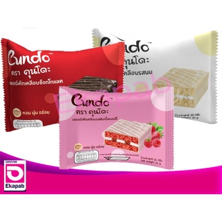 Cundo คุนโดะ เลเยอร์เค้ก 30กรัม แพค12 (มี 3 รสให้เลือก)