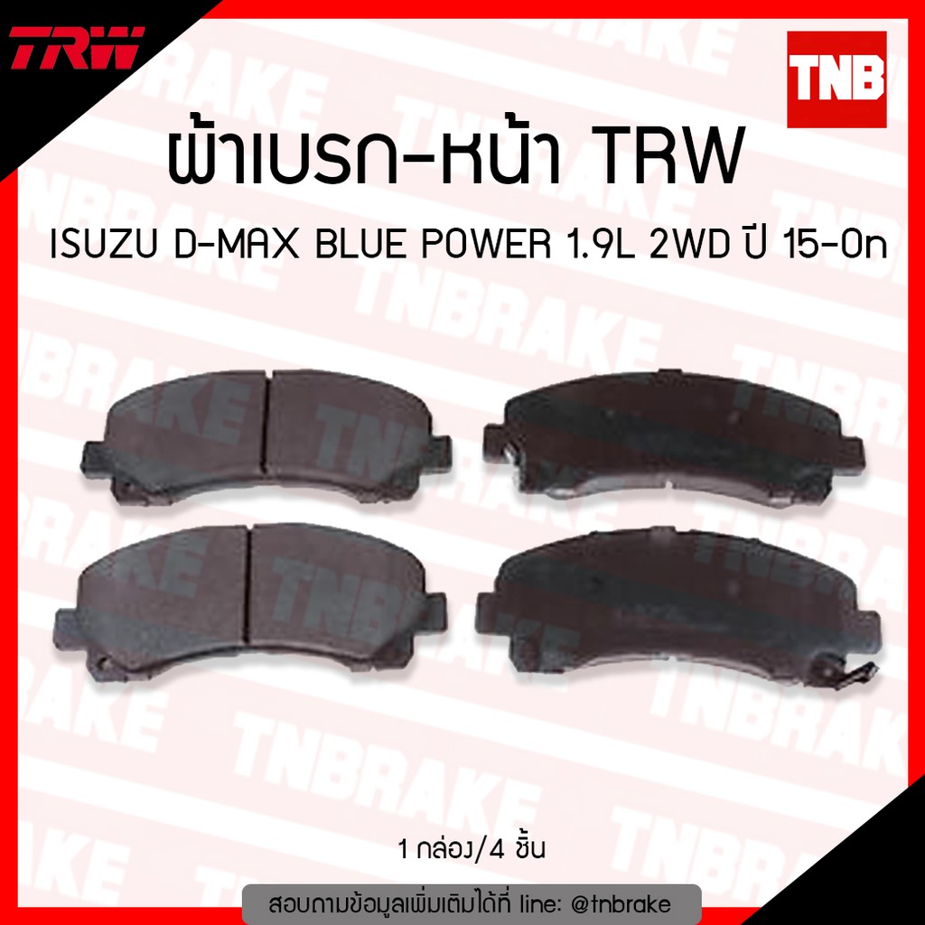 TRW ผ้าเบรคหน้า ISUZU DMAX MU-X ปี 2008-2019 รุ่น 2.5 3.0 1.9D อีซูซุ ดีแม็กซ์ Colorado Trailbrazer