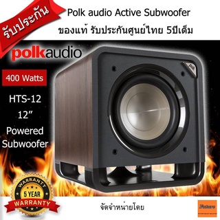 Polk Audio Active Subwoofer Speaker 12 นิ้ว  รุ่น HTS12