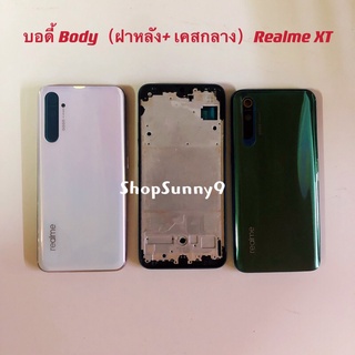 บอดี้ Body（ฝาหลัง+ เคสกลาง）Realme XT