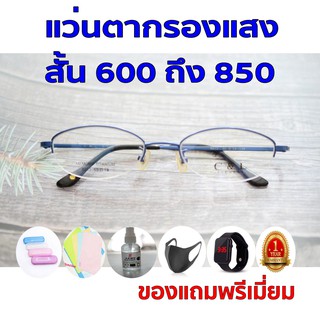 ซื้อ1แถม5 รับประกัน1ปี กรองแสงคอม กรอบแว่นตาtr90 ค่าสายตาสั้น 600ถึง850