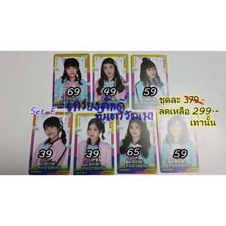 Music Card BNK48 แบบชุดลดพิเศษ แยกได้ Ratah  Maira   Niky   Oom   Pakwan   Khamin   View