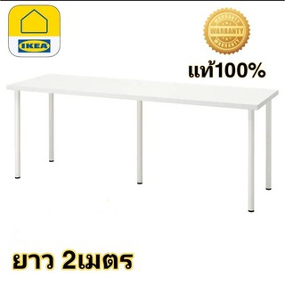 Ikea ​✴️แท้ โต๊ะพร้อมขา 200ซม. รุ่น LAGKAPTEN / ADILS โต๊ะยาวเอนกประสงค์ ไฟเบอร์บอร์ด***หมายเหตุ 1ชิ้นต่อ1ออเดอร์ค่ะ