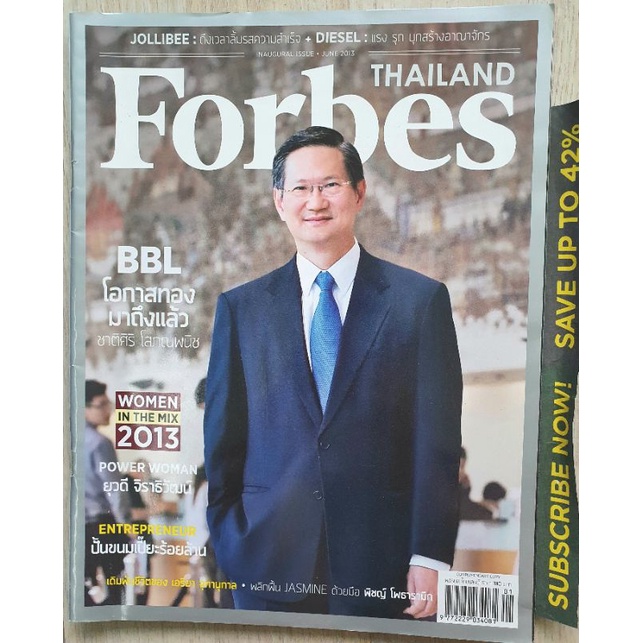 นิตยสาร Forbes Thailand