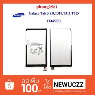 แบตเตอรี่ Samsung Galaxy Tab 3 8.0,SM-T310,T311,T315 (T4450E)