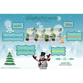 Crispy Go ผักโขมอบกรอบ อินทรีย์ 4รสชาติ ,Super snack 7กรัม