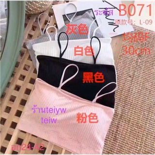 สายเดี่ยวผ้าทอร่องอกฟรีไชร์24-42ใส่ได้มีสีดำ สีขาว สีเทา สีชมพู