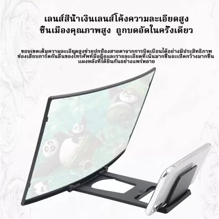 🔥จอขยายจอสำหรับโทรศัพท์มือถือ 12 lnch วัสดุที่ทนทาน แว่นขยายจอโทรศัพท์ 3D HD 12นิ้วมือถือแว่นขยาย ป้องกันสายตาL6